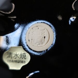 清水焼 寛楽 窯変香炉「アウトレット品」 | 株式会社作島